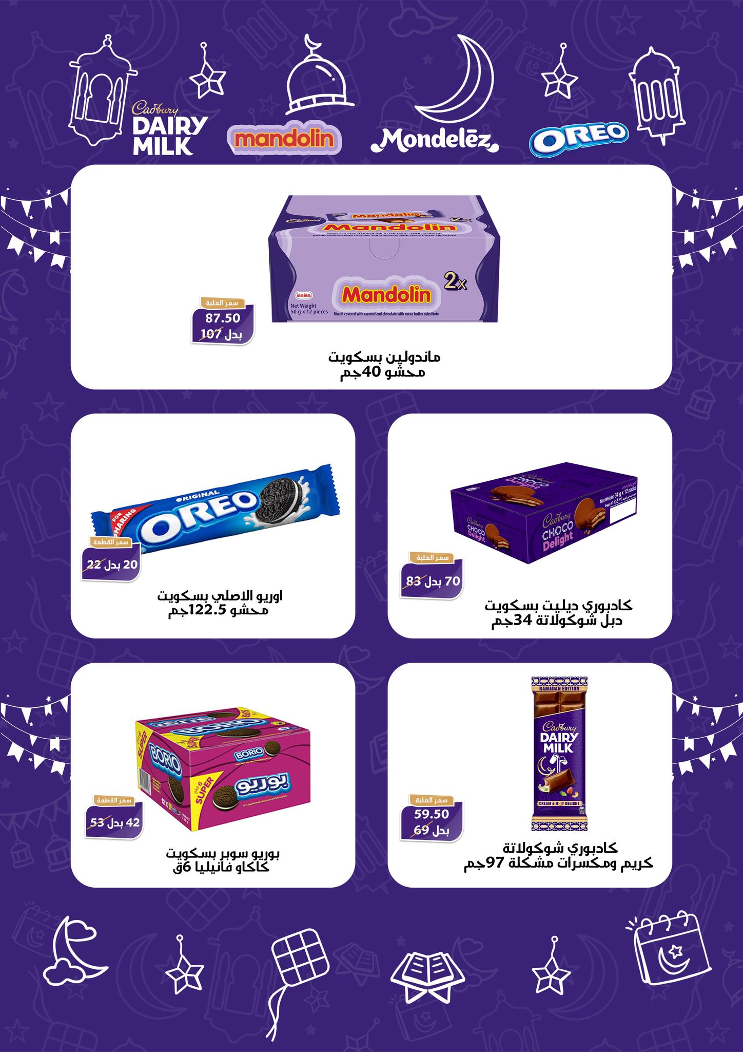 fathalla offers from 10feb to 25feb 2025 عروض فتح الله من 10 فبراير حتى 25 فبراير 2025 صفحة رقم 6